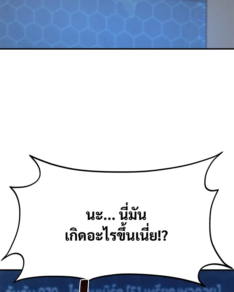 ปลูกผักพิชิตหอคอย ตอนที่ 13 รูปที่ 122