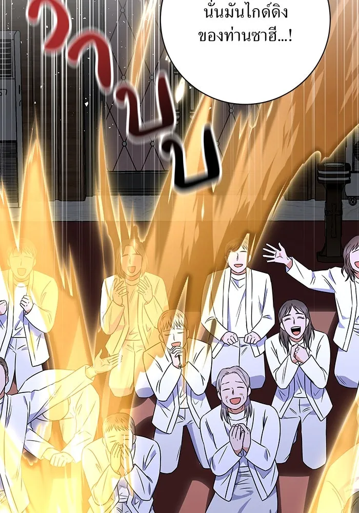 แด่ความเกลียดชัง ตอนที่ 52 รูปที่ 20