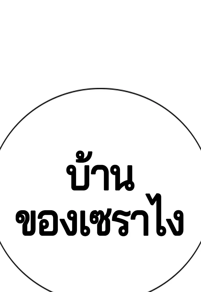 คูเซรา ตอนที่ 2 รูปที่ 151