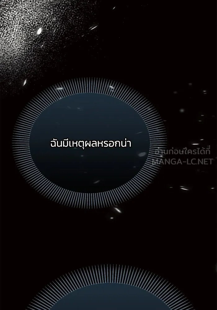 แอชสตาร์ต ตอนที่ 6 รูปที่ 48