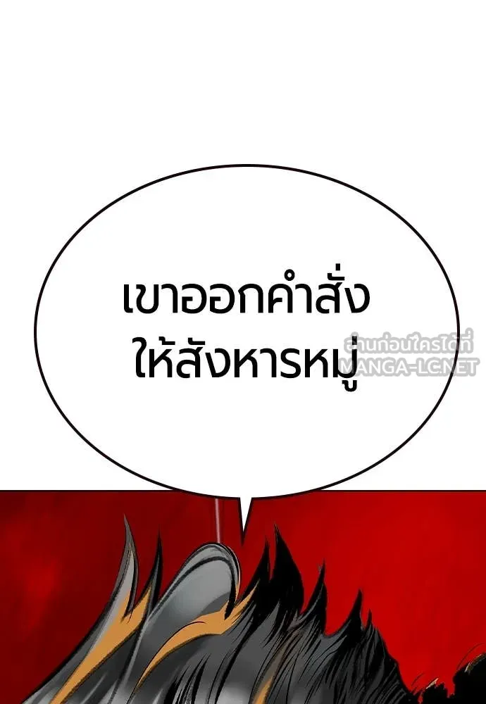 Jungle Juice ตอนที่ 158 รูปที่ 150