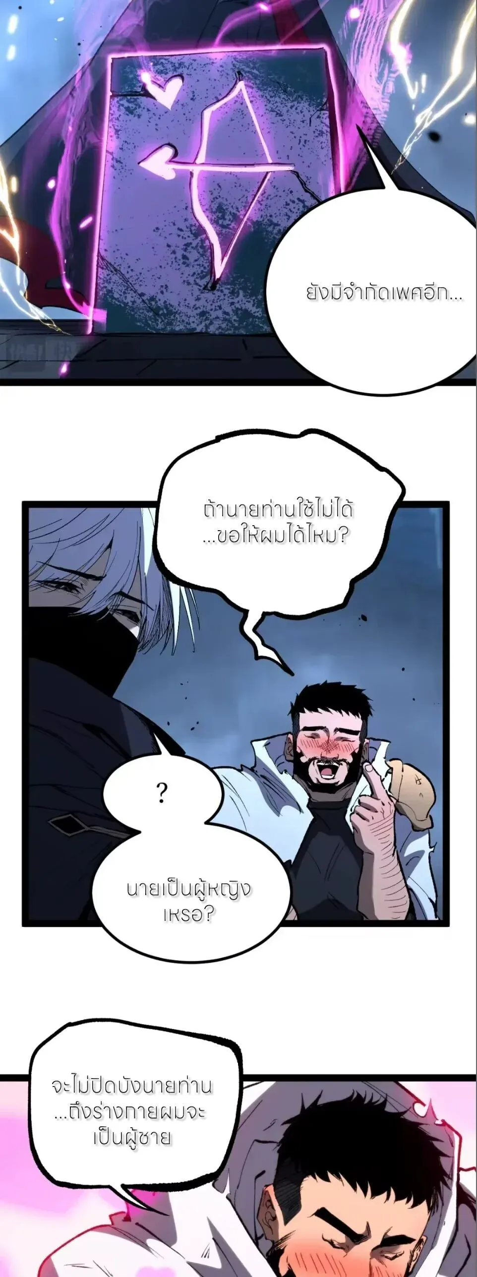God-level Assassin_ I Am the Shadow น_กฆ_าระด_บเทพ ข_าค_อเงาม_ด ตอนที่ ตอนที่ 123 รูปที่ 29