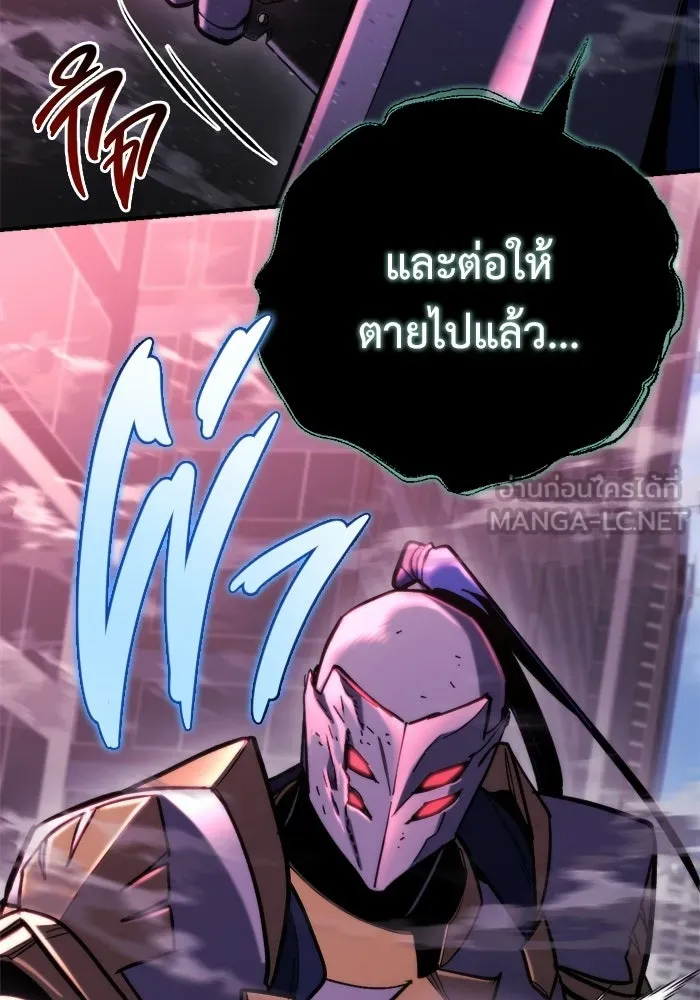 โกดังลับหลังโลกแตก ตอนที่ 73 รูปที่ 111