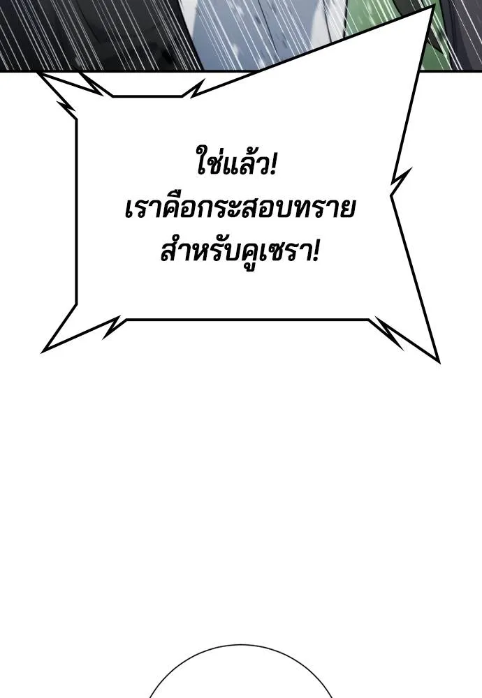 คูเซรา ตอนที่ 15 รูปที่ 65