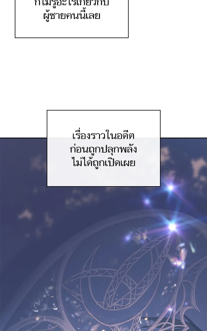 My S-Class Hunters ตอนที่ 47 ก่อนอื่นก็เดต (2) รูปที่ 23