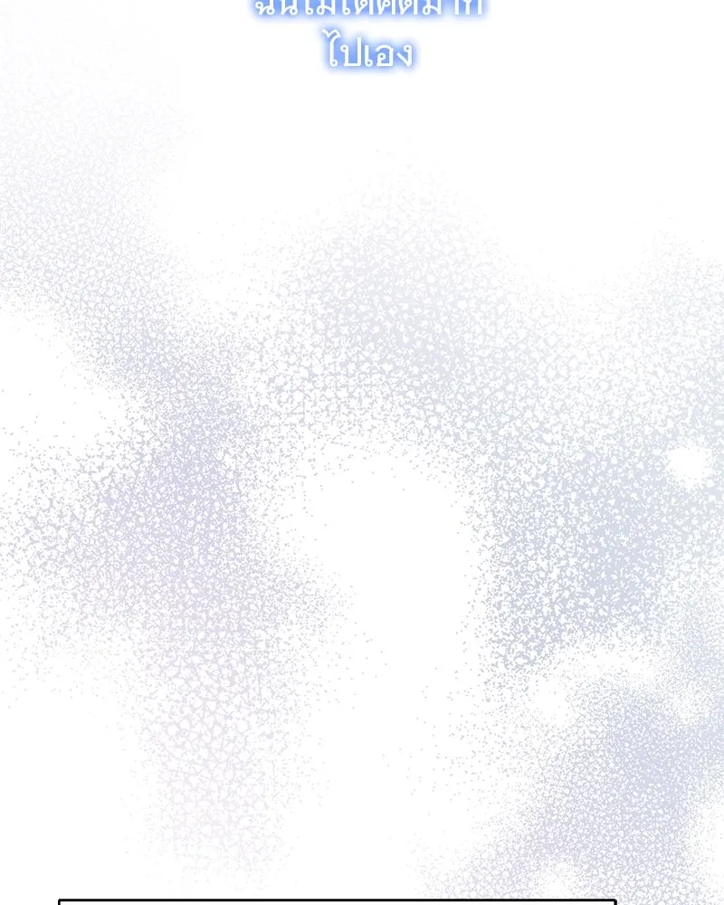 อนาคตพบรัก ตอนที่ 42 รูปที่ 52