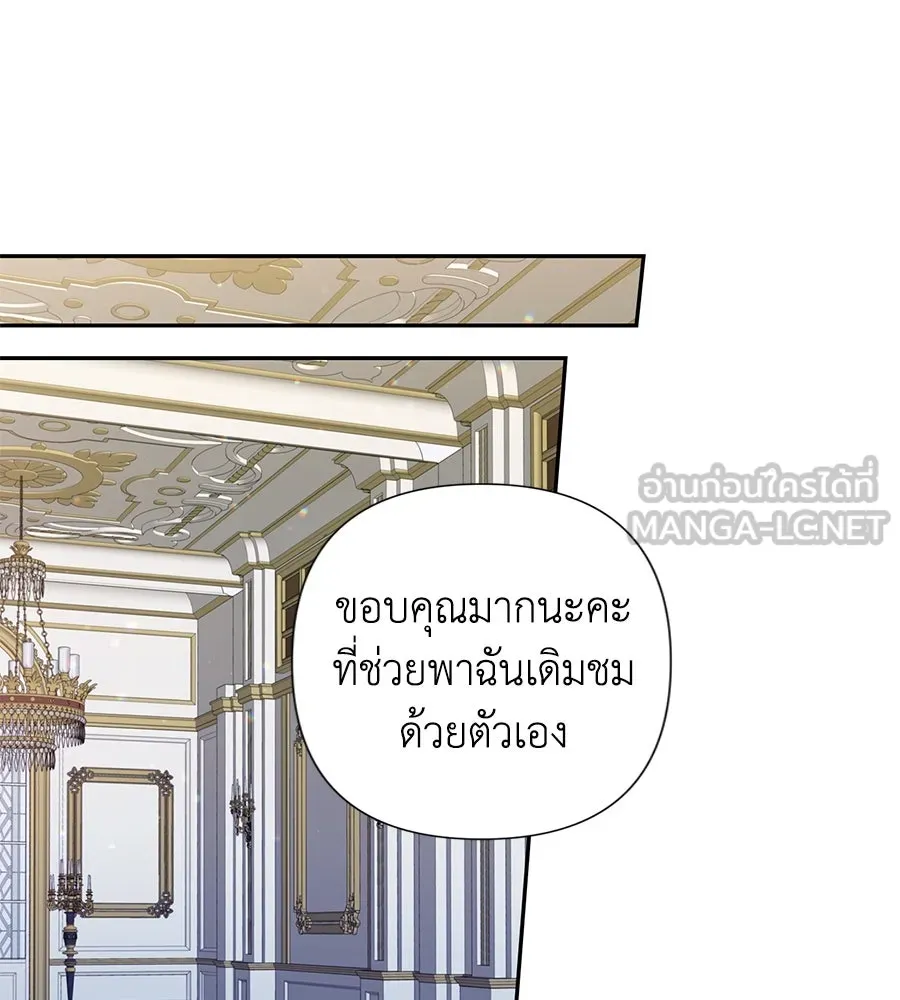 บาสเตียน ตอนที่ 28 รูปที่ 33