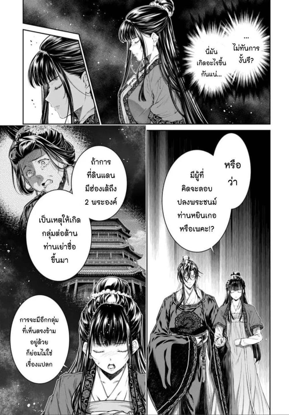 Manga-lc-com อ่านมังงะ อ่านการ์ตูน ออนไลน์ ฟรี Moumoku no Orihime wa Koukyuu de Koutei to no Koi wo Tsumugu ตอนที่ 1 2 3 4 5 6 7 8 9 10 11 12 13 14 ฟรี ไม่มีโฆษณา Manga-lc - อ่าน มังงะ อ่าน การ์ตูน ออนไลน์ อ่านมังงะ ฟรี