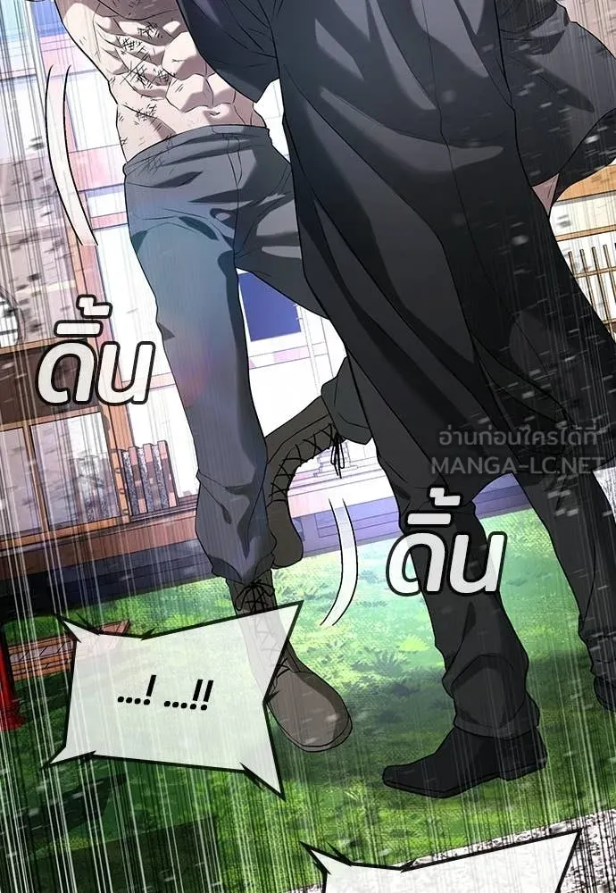 คูเซรา ตอนที่ 59 รูปที่ 196