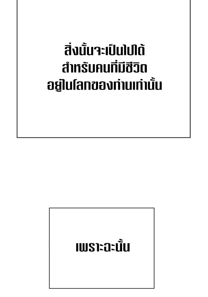 ชิงชีวิตพลิกลิขิตชะตา ตอนที่ 161. คำสารภาพที่ไม่ได้เรื่องที่สุ รูปที่ 169