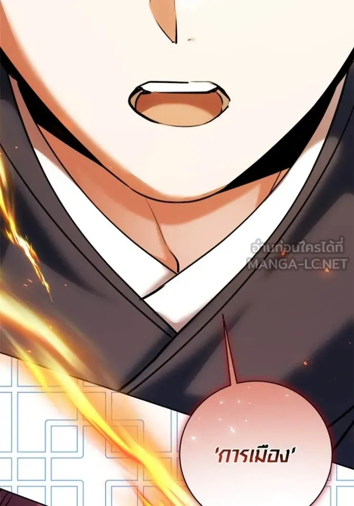 ออร่าดาราอัจฉริยะ ตอนที่ 67 รูปที่ 67