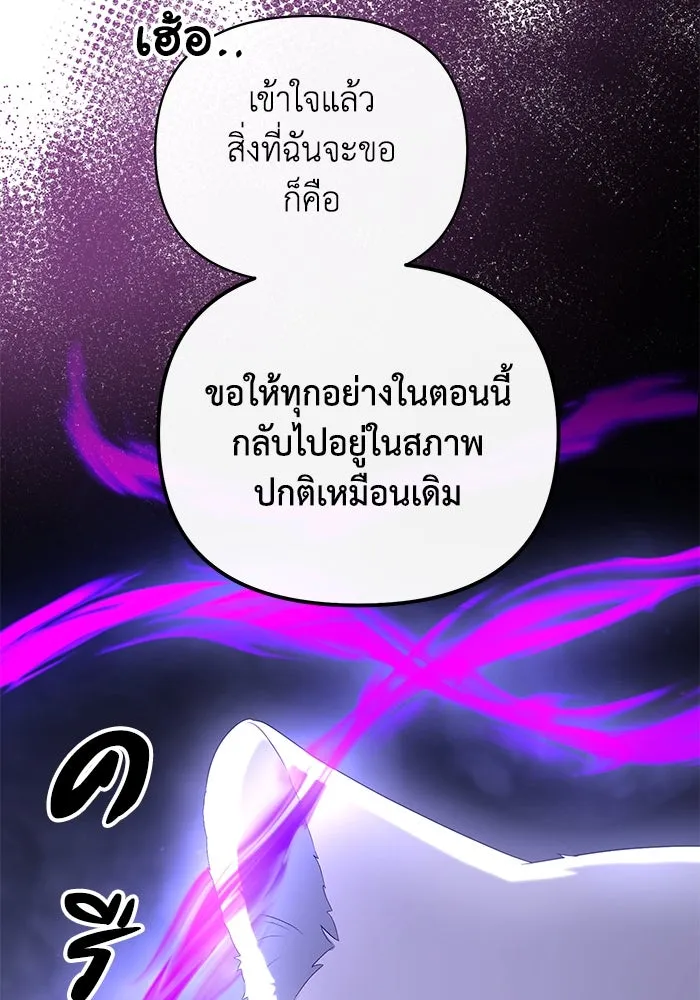 อยู่ดี ๆ ก็มีนางเอกนิยายเป็นเพื่อนบ้าน ตอนที่ 33 รูปที่ 46