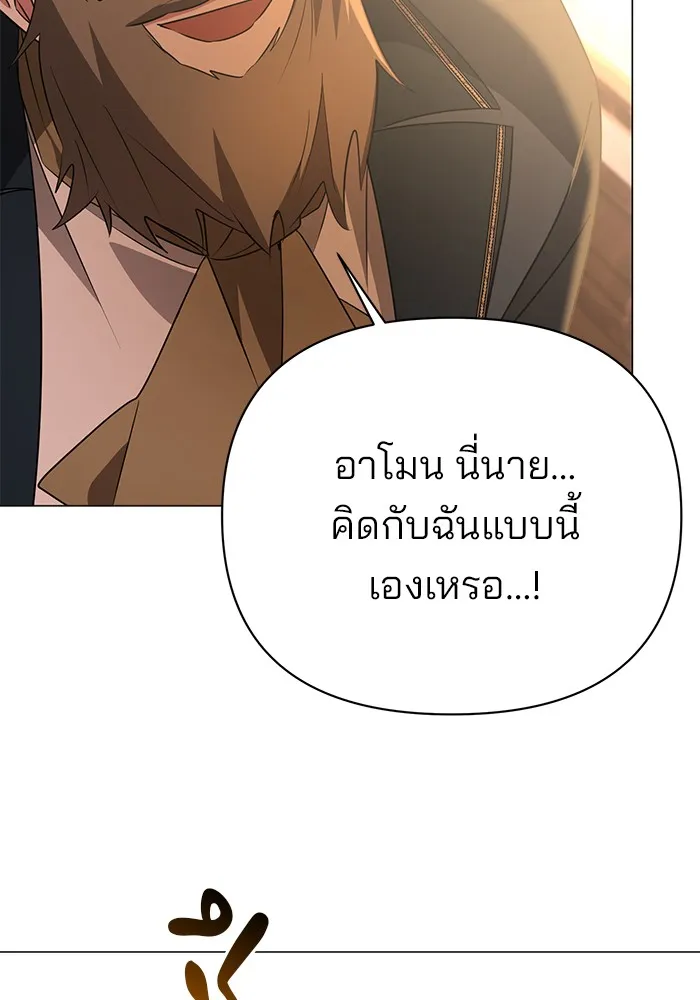 อะคาเดมีนี้เห็นทีจะเจ๊ง ตอนที่ 27 รูปที่ 61