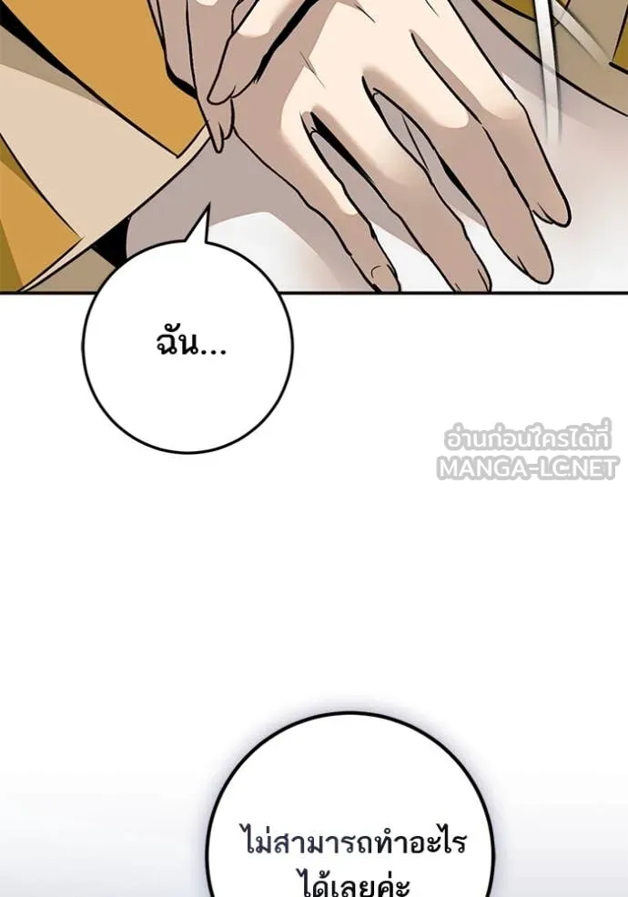 Return to Player ตอนที่ 212 รูปที่ 45