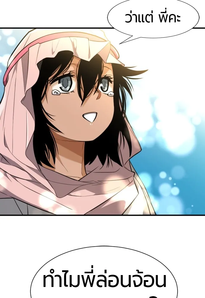 ยอดสถาปนิกผู้พิทักษ์อาณาจักร ตอนที่ 97 รูปที่ 116