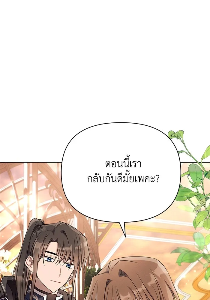 แอชสตาร์ต ตอนที่ 27 รูปที่ 112