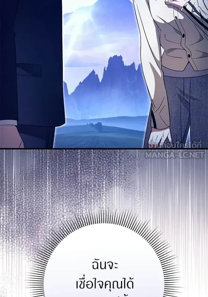 เชื่อเถอะ ฉันเป็นฮัน ตอนที่ 69 รูปที่ 85