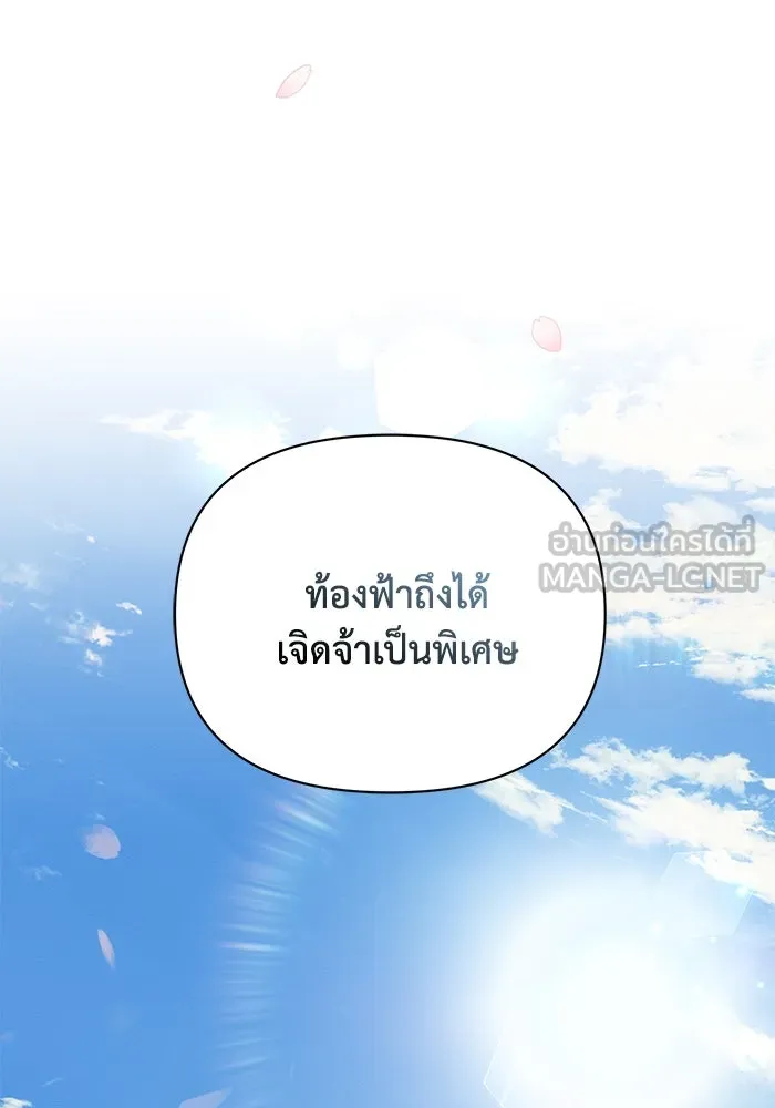 แอชสตาร์ต ตอนที่ 95 (ตอนจบ) รูปที่ 48