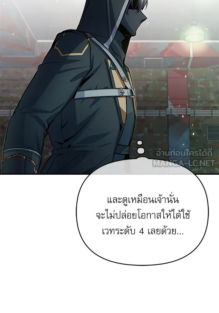 ศาสตราจารย์จำเป็นแห่งอะคาเดมี ตอนที่ 19 รูปที่ 42