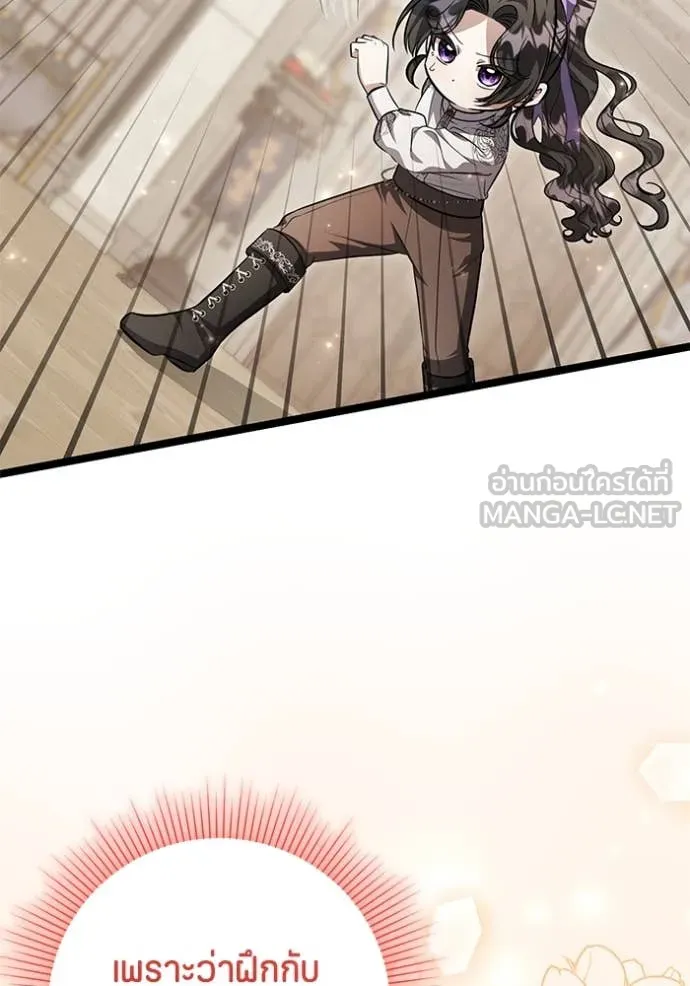 ป๊ะป๋าขา หนูลาแล้ว ตอนที่ 51 รูปที่ 14