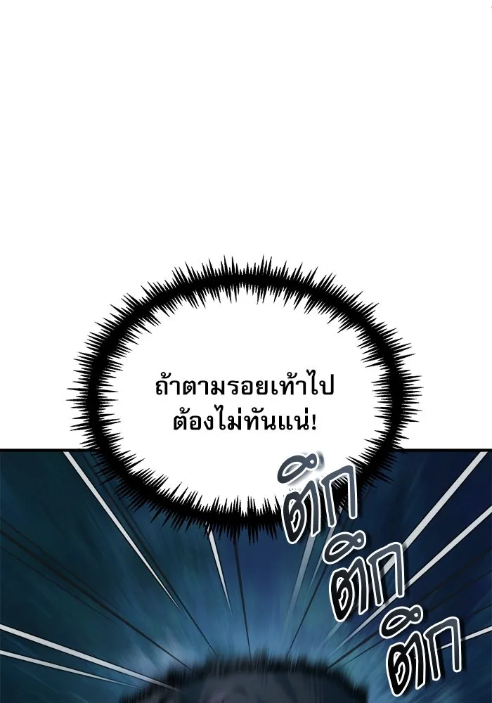 ศาสตราจารย์จำเป็นแห่งอะคาเดมี ตอนที่ 14 รูปที่ 101