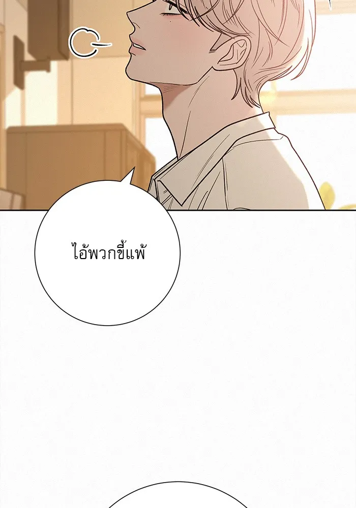 ปฏิบัติการรักวุ่นหัวใจ ตอนที่ 64 รูปที่ 5