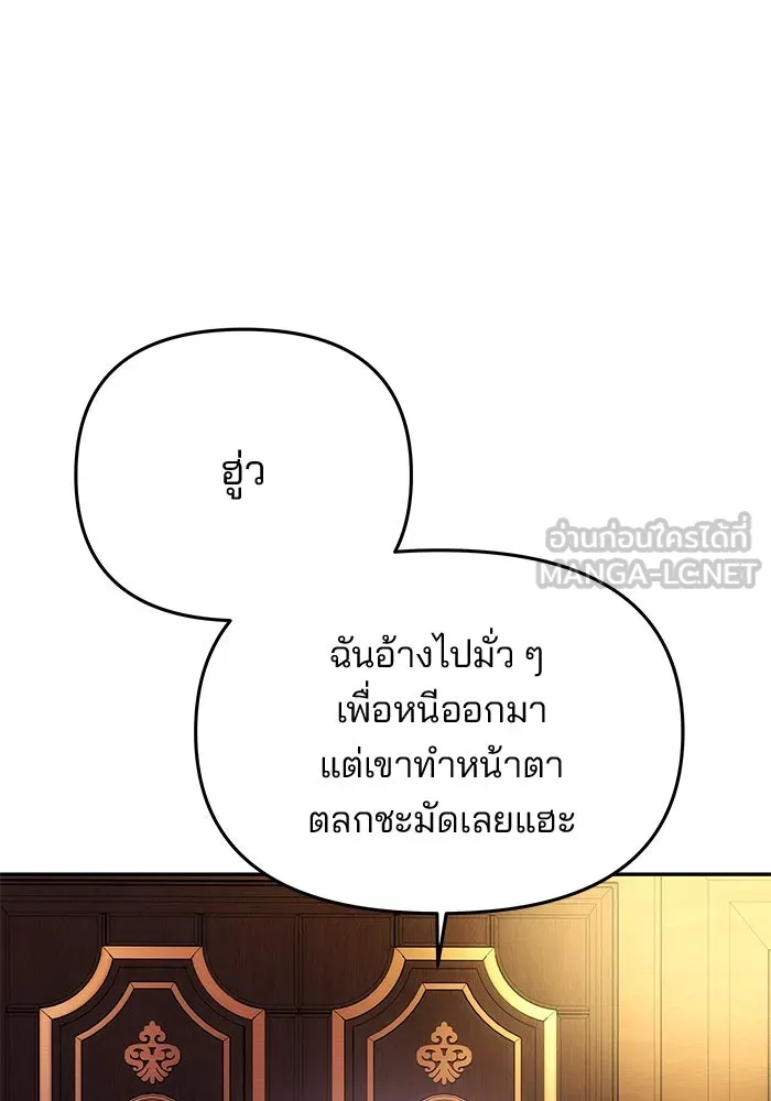 เกมรักจับสามี ตอนที่ 37 รูปที่ 99