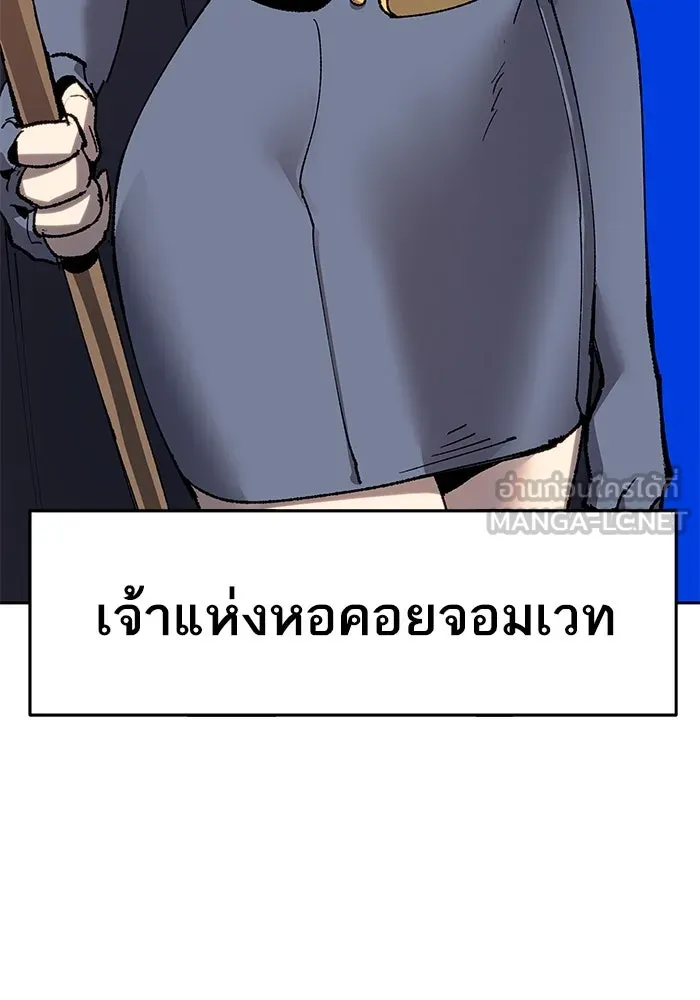 ยอดคนเลเวลทะลุ ตอนที่ 11 การเคลื่อนไหว (1) รูปที่ 93