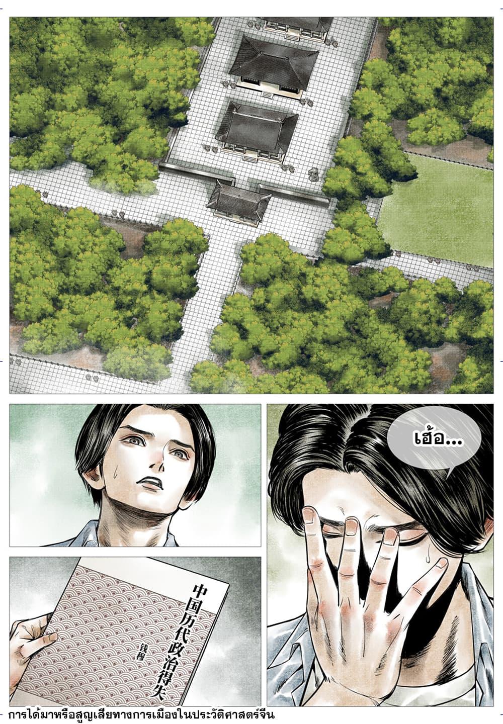 Manga-lc-com อ่านมังงะ อ่านการ์ตูน ออนไลน์ ฟรี Shao Song ตอนที่ 1 2 3 4 5 6 7 8 9 10 11 12 13 14 ฟรี ไม่มีโฆษณา Manga-lc - อ่าน มังงะ อ่าน การ์ตูน ออนไลน์ อ่านมังงะ ฟรี