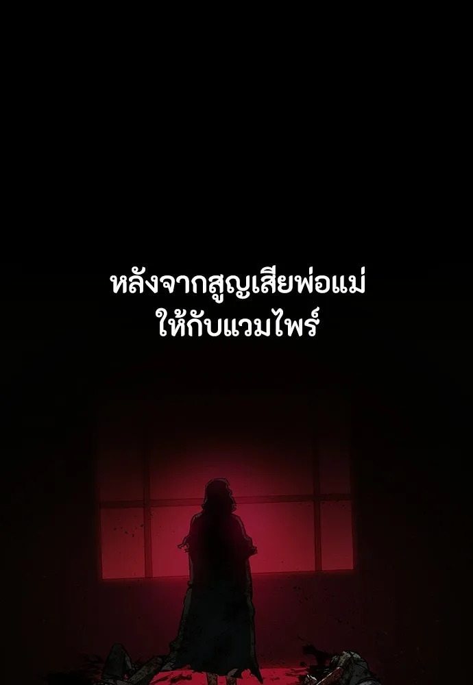 มือสังหารพันธุ์อมตะ ตอนที่ 74 รูปที่ 80