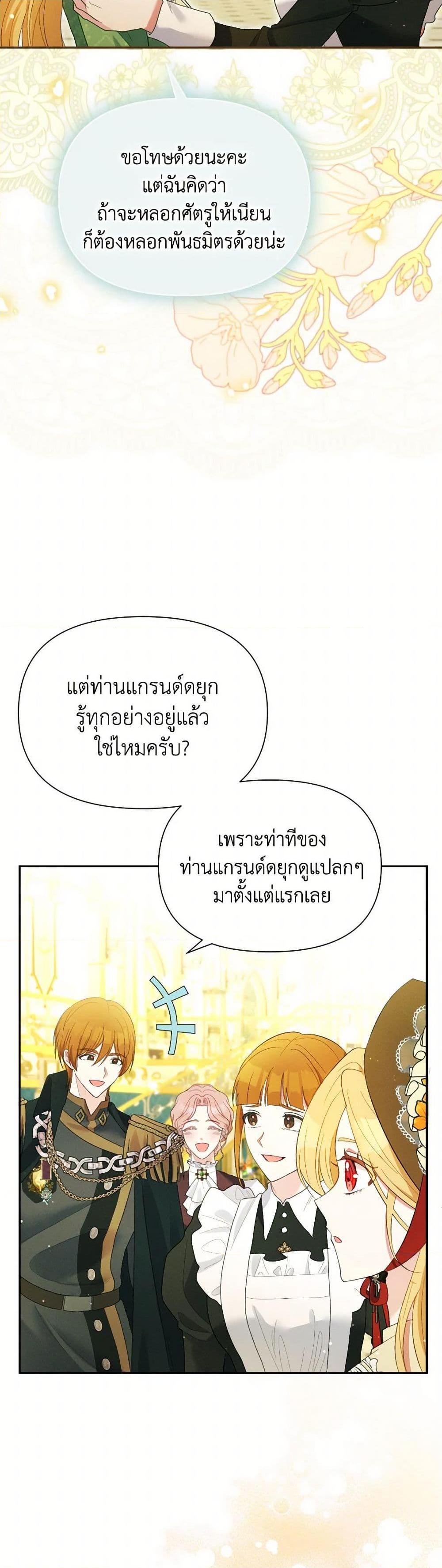 Manga-lc-com อ่านมังงะ อ่านการ์ตูน ออนไลน์ ฟรี The Goal Is to Be Self-Made ตอนที่ 1 2 3 4 5 6 7 8 9 10 11 12 13 14 ฟรี ไม่มีโฆษณา Manga-lc - อ่าน มังงะ อ่าน การ์ตูน ออนไลน์ อ่านมังงะ ฟรี