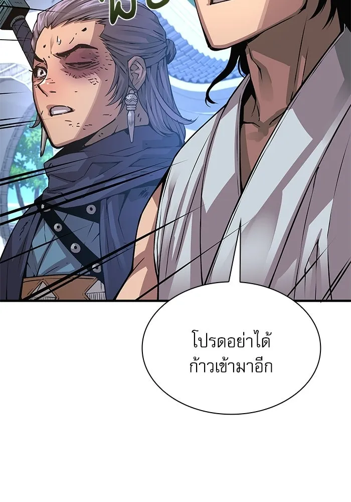 ลับลางลวง ตอนที่ 110 ร่างกาย รูปที่ 76