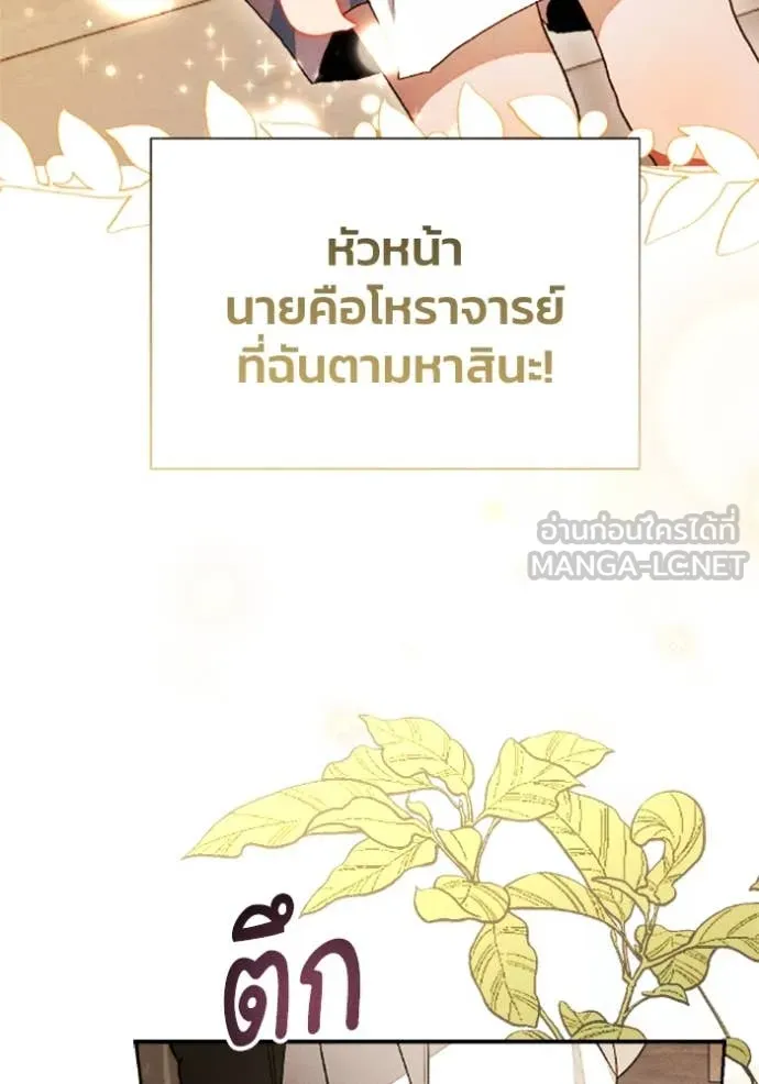 รักนะคะ ป๊ะป๋า ตอนที่ 37 รูปที่ 87