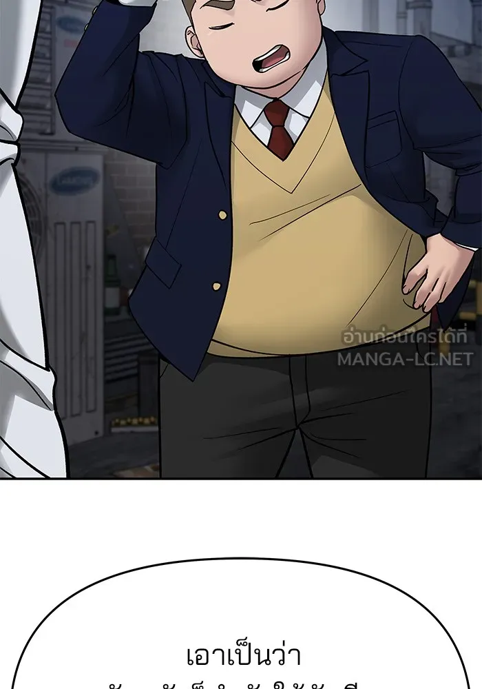 เลวฟาดเลว ตอนที่ 76 รูปที่ 198