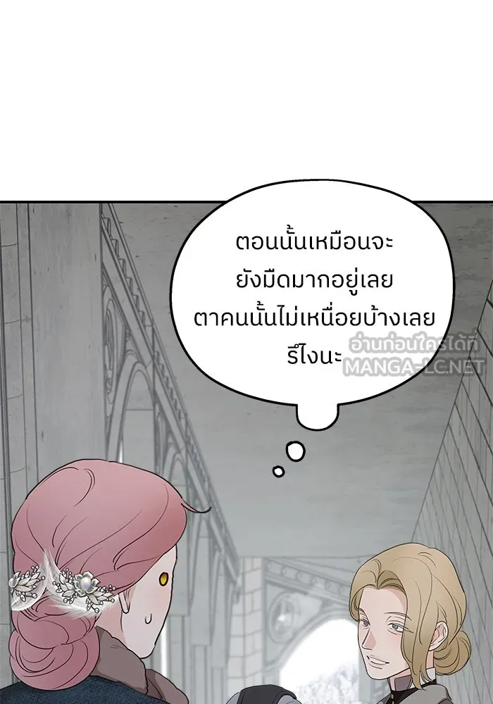 ครอบครัวสามีเห็นทีจะคลั่งรัก ตอนที่ 85 รูปที่ 33