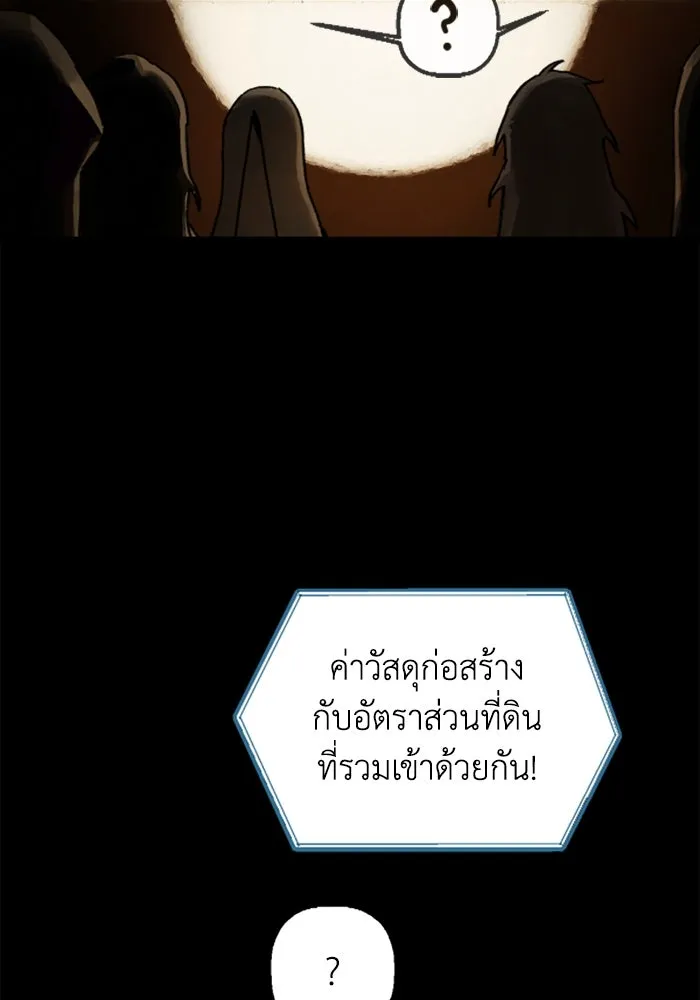 มัมหมีจ๋าหนูมาแบ๊ว ตอนที่ 18 รูปที่ 92