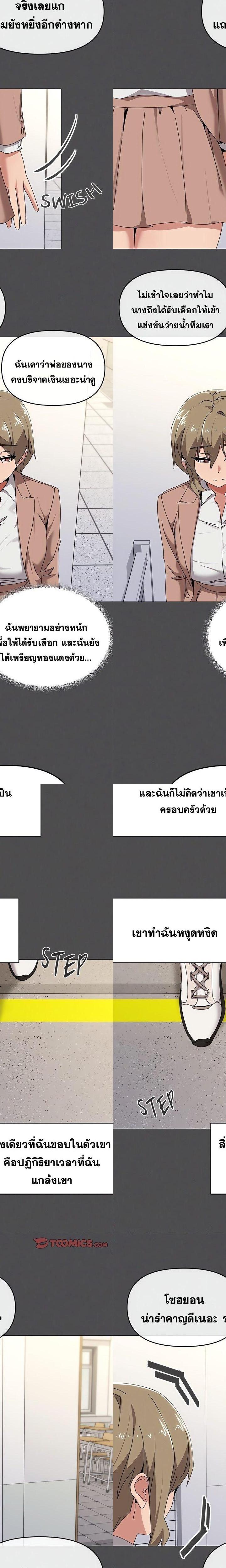 What’s wrong with this family ตอนที่ 57 6