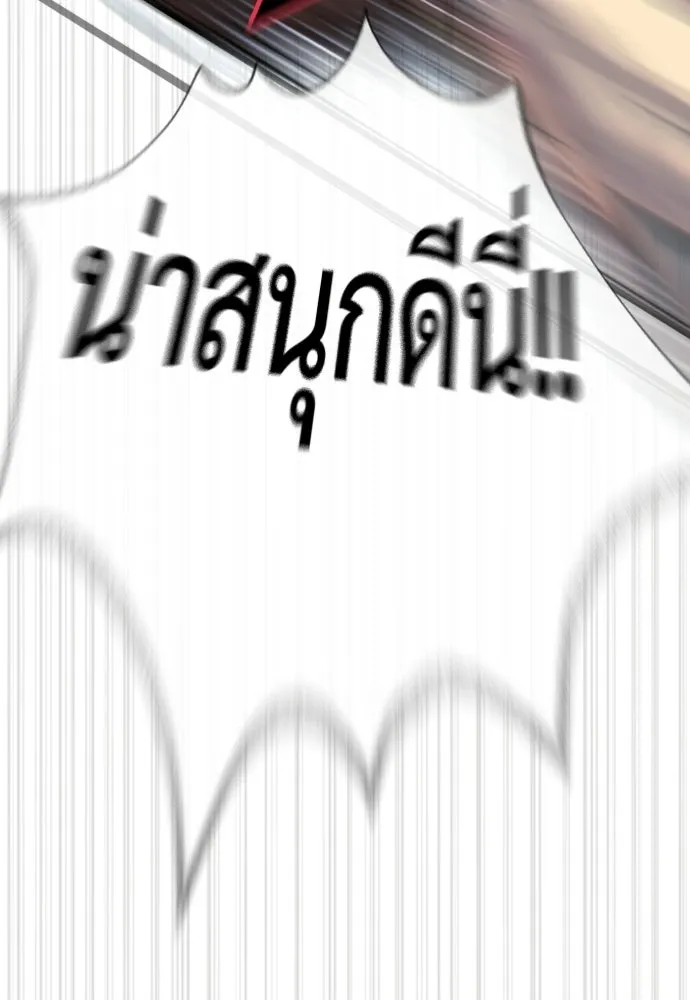 นักฆ่าย้อนวัย ตอนที่ 131 รูปที่ 32