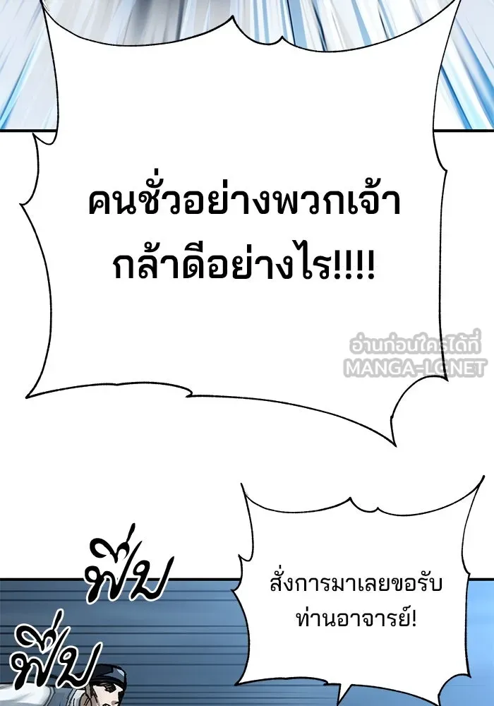 คุณปู่จอมยุทธกับหลานสาวสุดแกร่ง ตอนที่ 21 รูปที่ 63