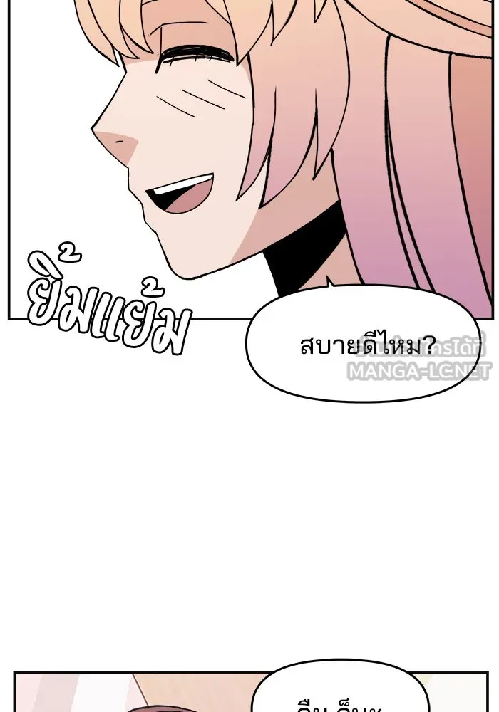 ห้องเรียนสาวแสบ ตอนที่ 9 รูปที่ 42