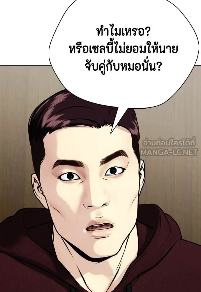 หมาหัวเน่า ตอนที่ 135 รูปที่ 77