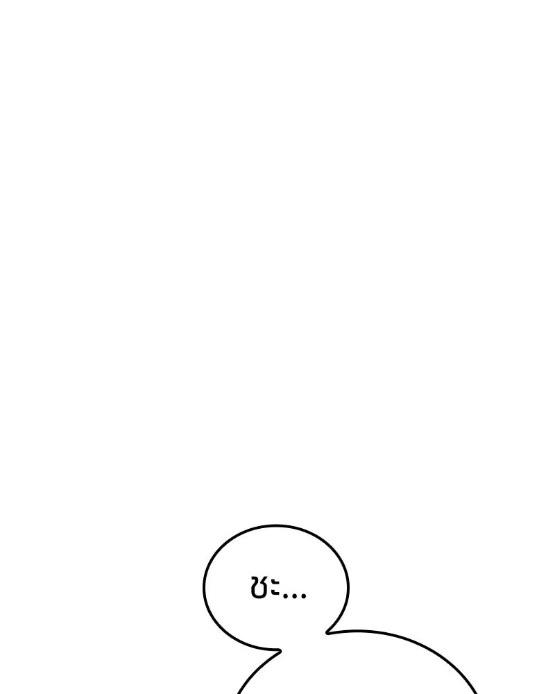 เคลวาเทส อสูรจอมราชัน ตอนที่ 19 ความเข้ากันได้กับเวมมนตร์ (3) รูปที่ 113