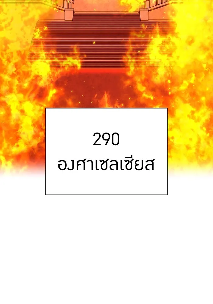 เพลเยอร์เลือดเทวะ ตอนที่ 55 หายนะครั้งที่ 2 ② รูปที่ 133