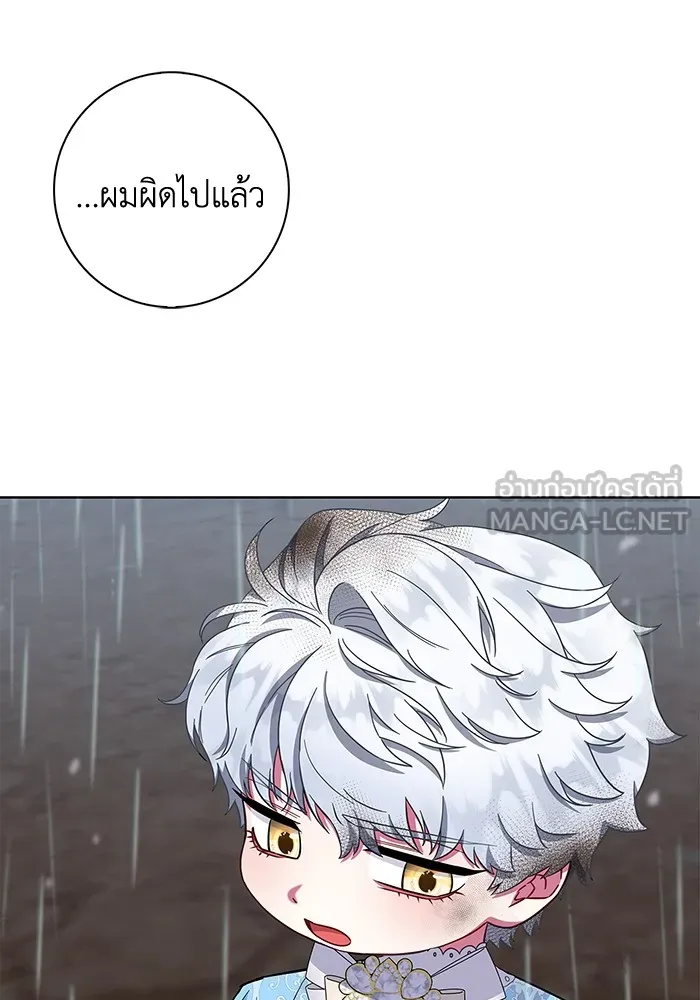 ฉันกลายเป็นแม่พระเอกนิยายจอมเสเพล ตอนที่ 27 รูปที่ 9