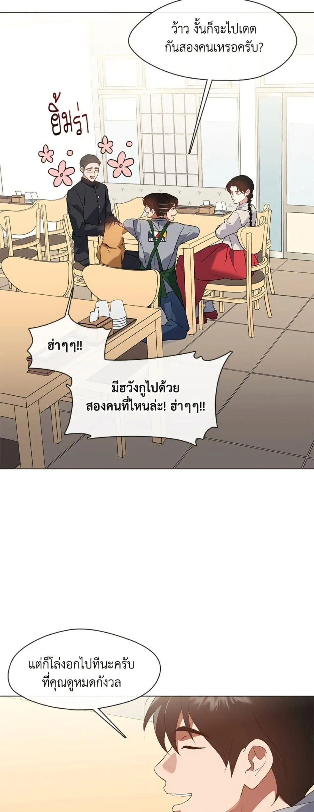 Afterlife Diner ร_านอาหารหล_งความตาย ตอนที่ ตอนที่ 80 รูปที่ 28