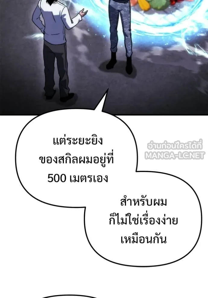 โกดังลับหลังโลกแตก ตอนที่ 56 รูปที่ 134