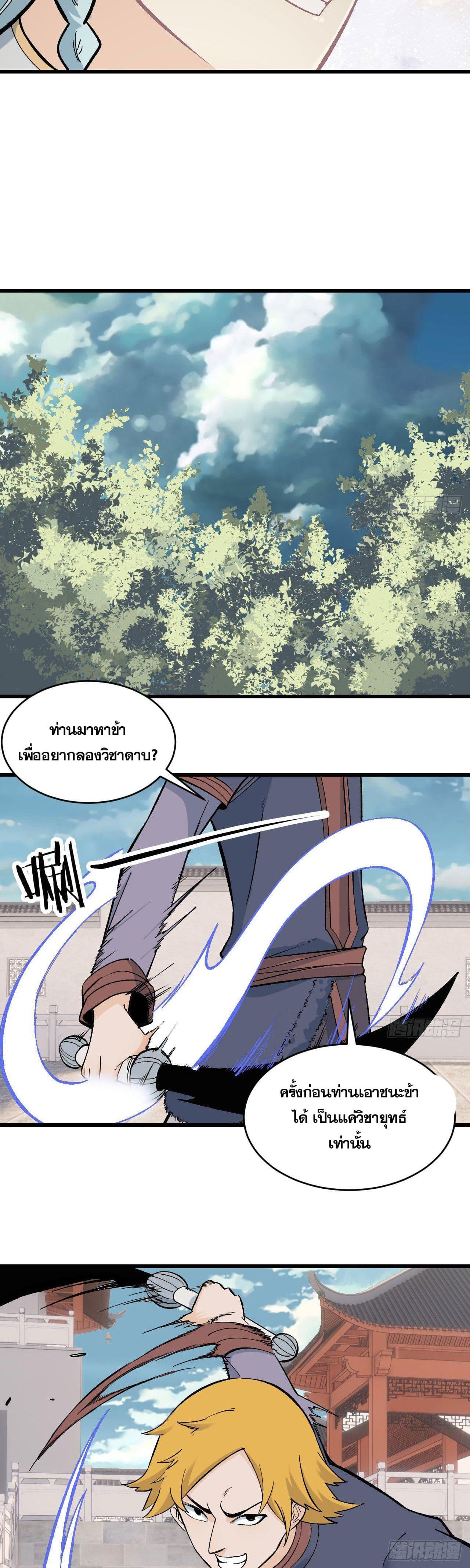 Manga-lc-com อ่านมังงะ อ่านการ์ตูน ออนไลน์ ฟรี All Hail the Sect Leader ตอนที่ 1 2 3 4 5 6 7 8 9 10 11 12 13 14 ฟรี ไม่มีโฆษณา Manga-lc - อ่าน มังงะ อ่าน การ์ตูน ออนไลน์ อ่านมังงะ ฟรี