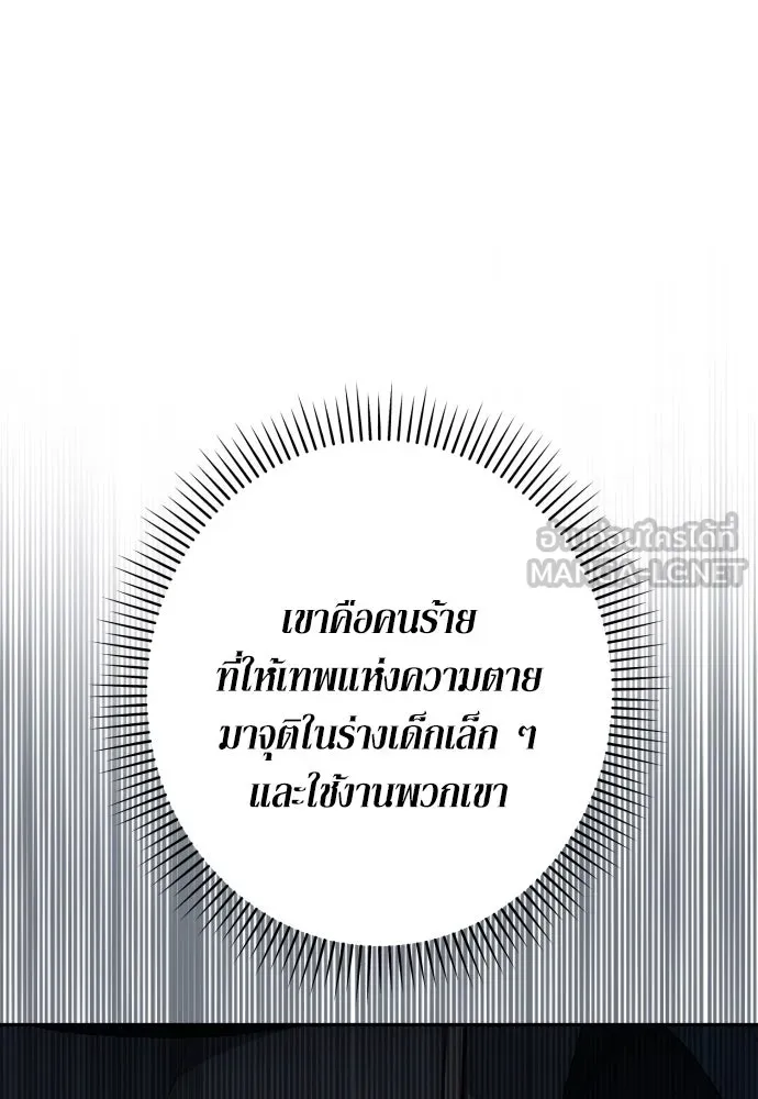 เลดี้มินต์ ตอนที่ 96 รูปที่ 108