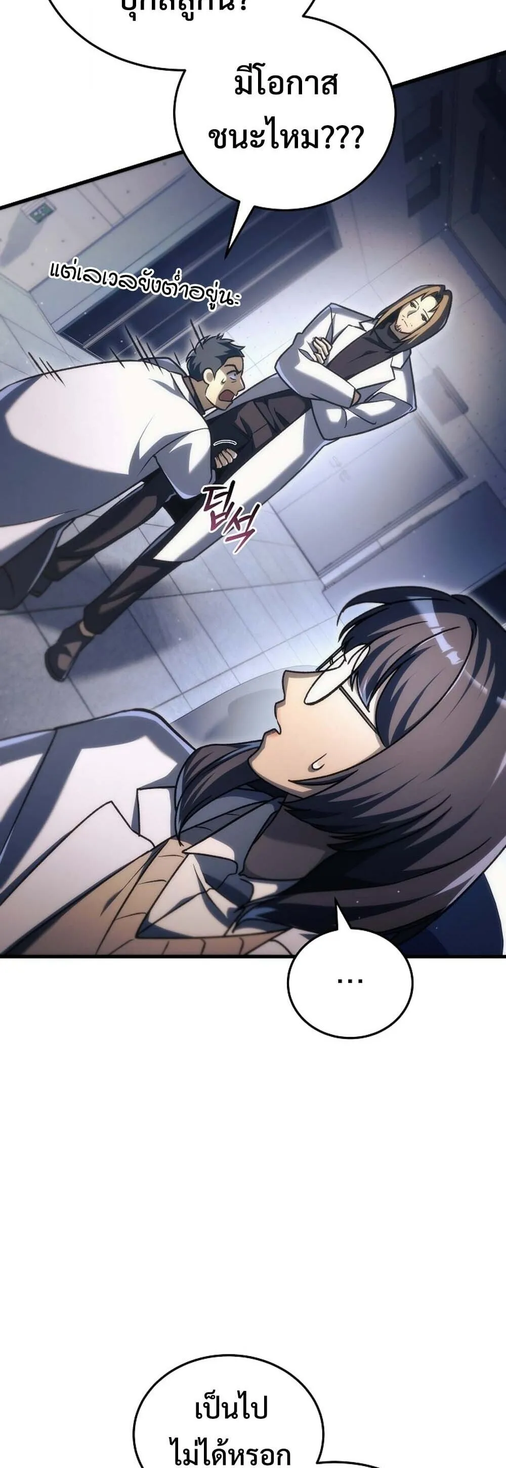 The Genius Blacksmith_s Game เกมเปล_ยนโลกของช_างต_เหล_กในตำนาน ตอนที่ ตอนที่ 35 รูปที่ 34