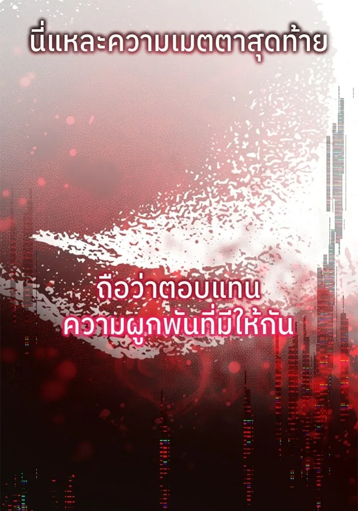 ย้อนเวลามาเป็นมักเน่ ตอนที่ 80 รูปที่ 97